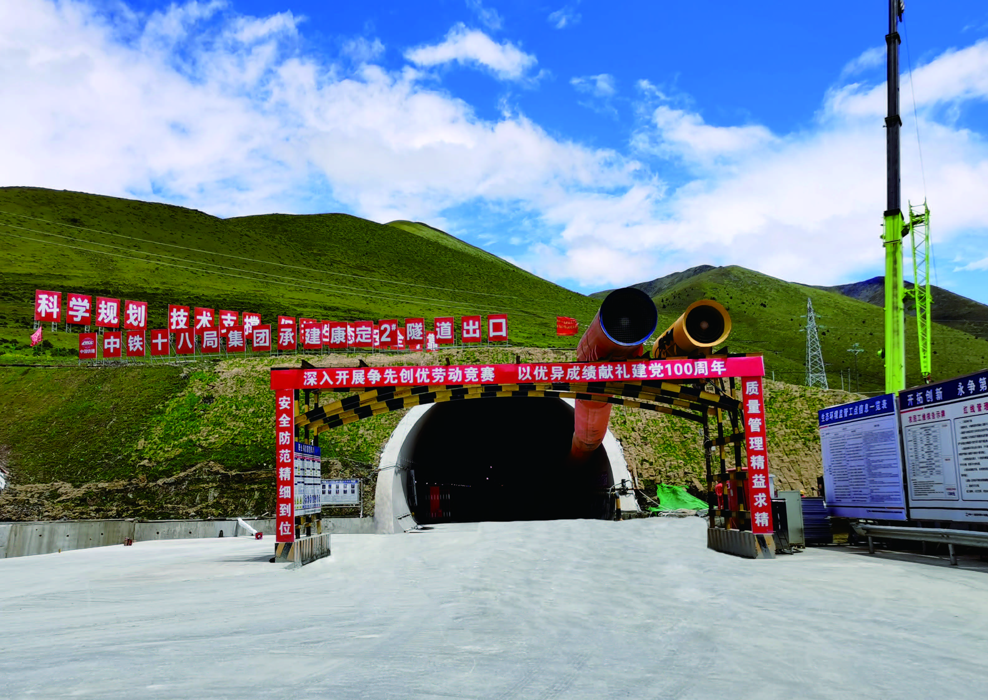 川藏鐵路雅安至林芝段1期康定隧道(P.O42.5低堿水泥)